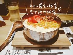 -火山屋台(新街口店)