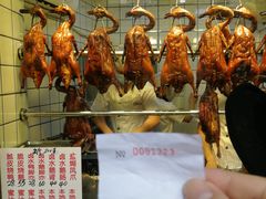 -永兴烧腊