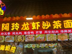 门面-老闽味姜母鸭·煎蟹闽菜餐厅(曾厝垵地标店)
