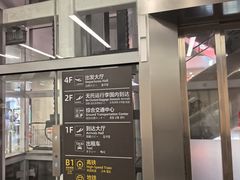 -青岛胶东国际机场