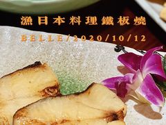 -渔日本料理铁板烧(新天地假日广场店)