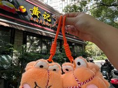 -黄记大闸蟹专卖店·活蟹·醉蟹