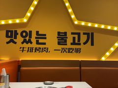 -韩小悦点餐式牛排烤肉自助(龙湖金楠天街店)