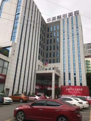 -南宁华美医疗美容医院