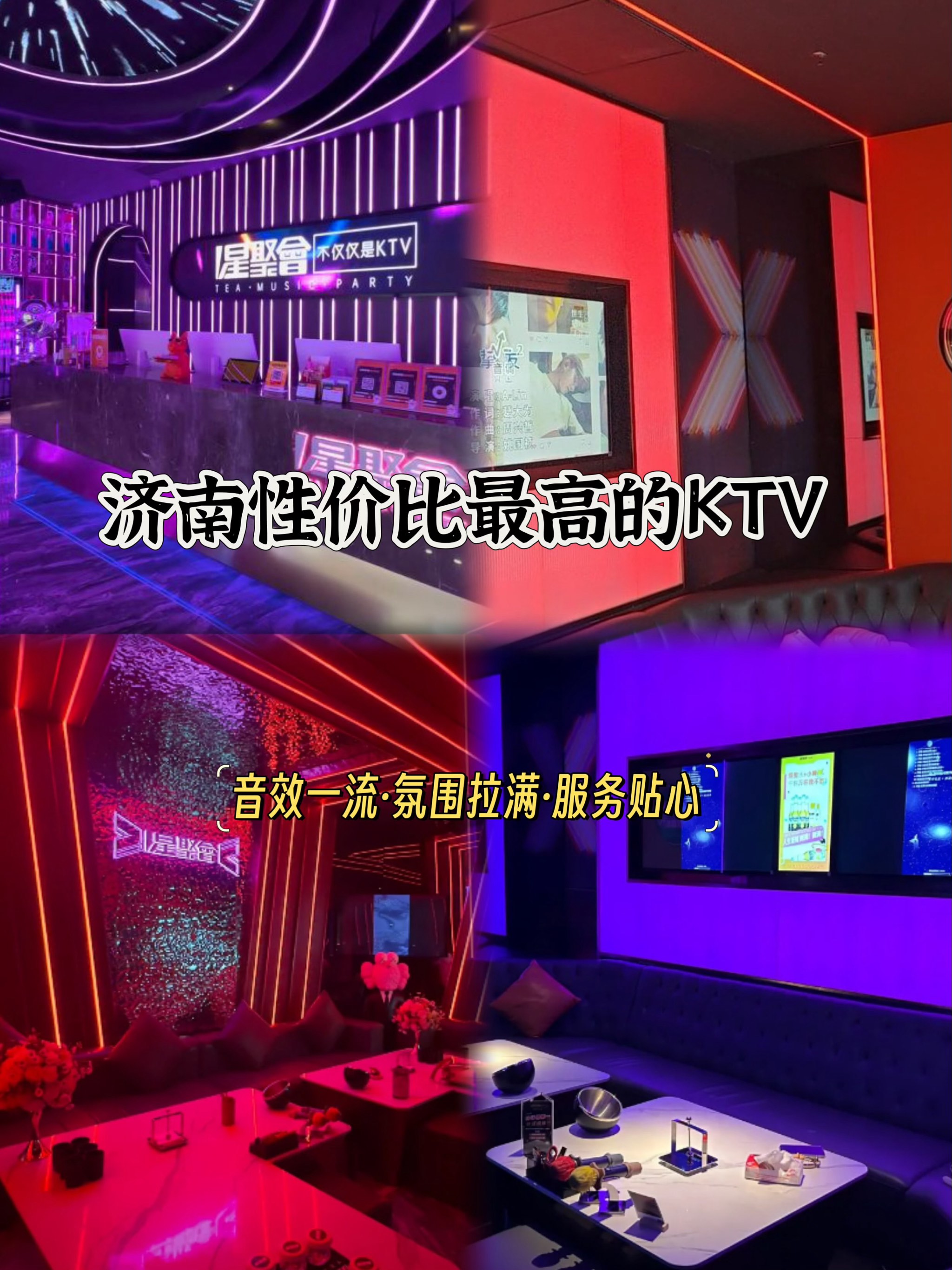 济南龙都ktv图片