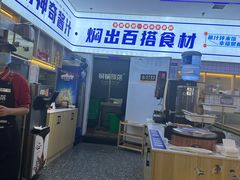 -焖锅部落(容城店)