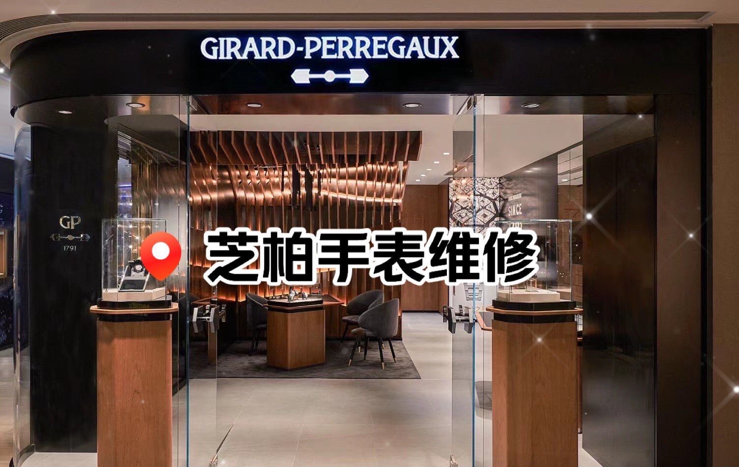 芝柏维修电话 大众点评