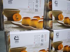 -闻酥园(青羊区文殊坊店)