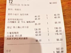 账单-LIBERO(张虹路店)