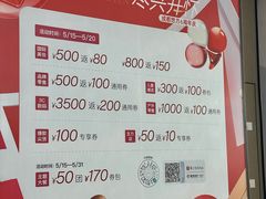 -合景·悠方(成都店)