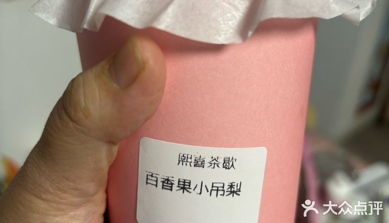 小吊梨
