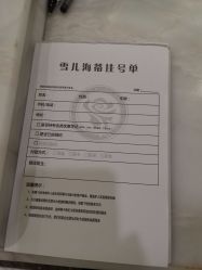 -雪儿海蒂·女性私密整形专科