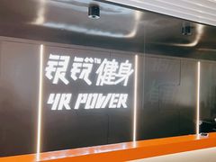 -银锐24h健身·Ai闪练(建设路店)