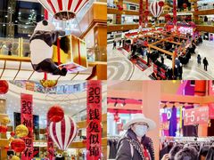 -铜锣湾国际购物中心