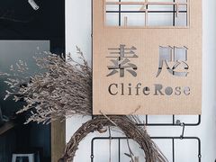 -素咫咖啡CLIFEROSE