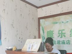 -康乐缘盲人按摩(皂君庙店)