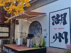 -衣裳街历史文化街区