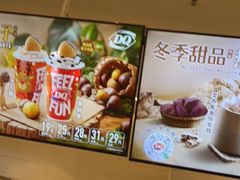 -DQ·蛋糕·冰淇淋(湖景东路店)