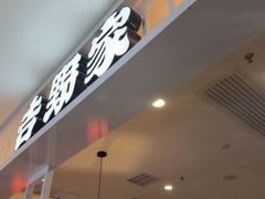 -吉野家(复兴路第二餐厅店)