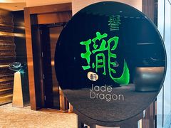 -誉珑轩