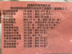 -畔山酒店中餐厅