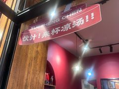 -陈学正酸梅汤(大学习巷店)