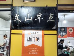 -文山荷鲜居(翠湖店)