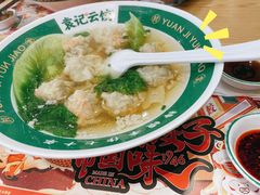 -袁记云饺(南门口店)