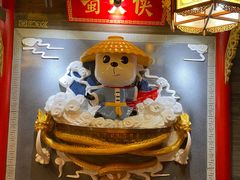 -蜀大侠火锅(森兰花园城店)