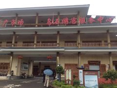 -乌石村