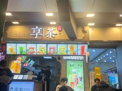 -东门町美食街