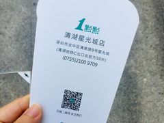 -1点点(清湖地铁店)