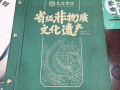 -民信老铺(人民路店)