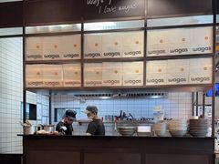 -Wagas(凤凰汇店)