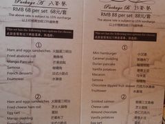 菜单-厦门泰谷酒店(中山路镇海路地铁站店)