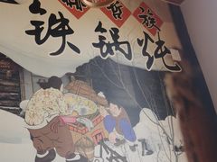 -锅老头铁锅炖•大锅蒸汽海鲜(韩乐坊店)