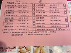 -又一间茶点轩(百汇广场店)