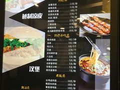 菜单-魏家凉皮(解放路火车站店)