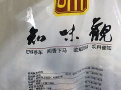 -知味观(翡翠城店)