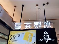 -喜茶(广州佳兆业广场店)