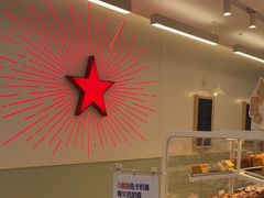-红星前进面包牛奶公司(畅春园店)