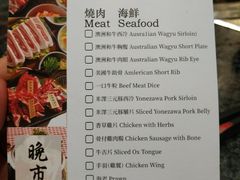 -響日本燒肉