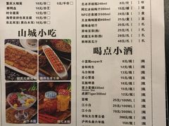 -纸盐河码头火锅(十八梯店)