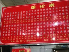 -古街捞化牛杂(井大店)