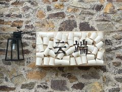 -云端咖啡(古北水镇景区店)