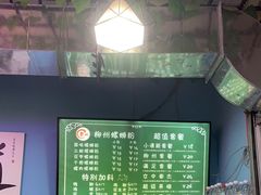 -龍城柳州螺蛳粉(群星路店)