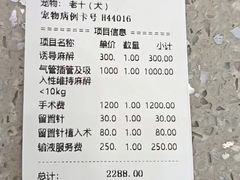 -爱侣宠医·鹦鹉专科·小型哺乳类·异宠专科(灵石路店)