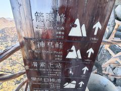 -丹东凤凰山景区
