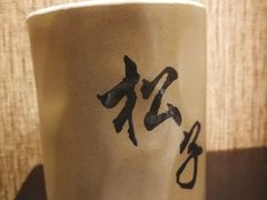 -松子料理(白家庄店)