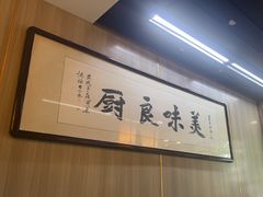 -黄家老店(大梁路店)